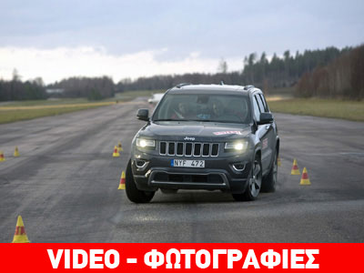 Πέρασε το τεστ αποφυγής «ταράνδου» το Jeep Grand Cherokee