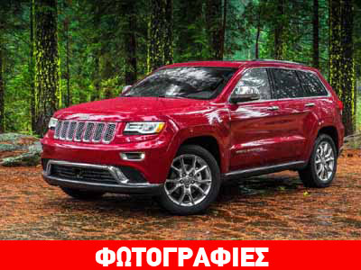 Το φθινόπωρο στην Ευρώπη το νέο Grand Cherokee