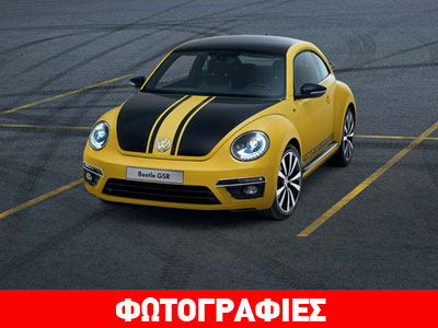 Επιστροφή στο παρελθόν!