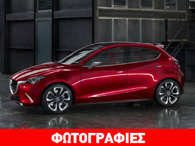 O προάγγελος του νέου Mazda2
