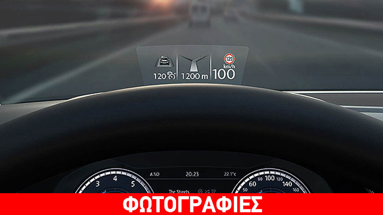 Το πρώτo VW με σύστημα head-up display
