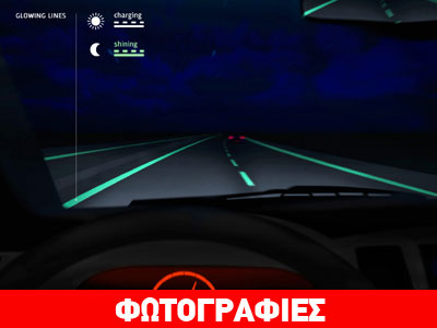 Ξεκίνησαν οι δοκιμές στον πρώτο δρόμο που φωτίζεται αυτόματα