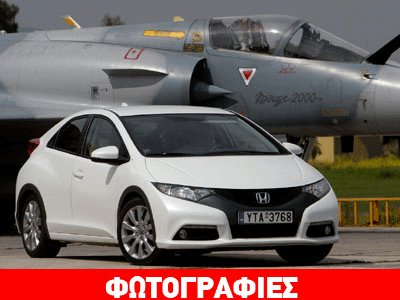 Νέο Honda Civic 5d: Πιο ολοκληρωμένο από ποτέ