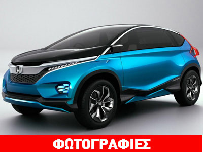 Honda Vision XS-1:Η πρακτική πλευρά των crossover
