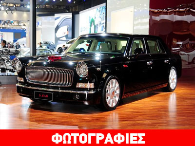 Η κινεζική λιμουζίνα των 580.000 ευρώ