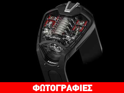 Ρολόι LaFerrari αξίας 300.000 δολαρίων!