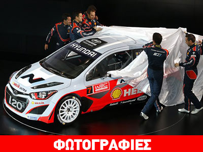 To αγωνιστικό i20 WRC και οι οδηγοί της Hyundai