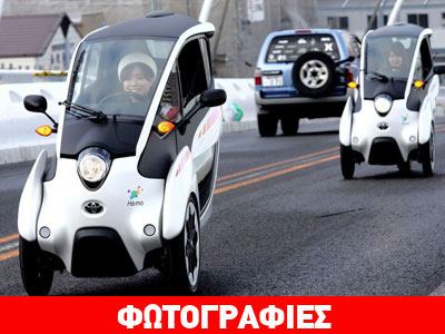 Το τρίτροχο της Toyota σε νέες περιπέτειες!