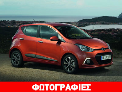 Τον Απρίλιο έρχεται στην Ελλάδα το νέο Hyundai i10