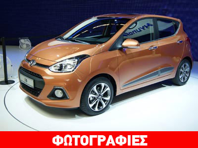 Πρεμιέρα για το νέο Hyundai i10