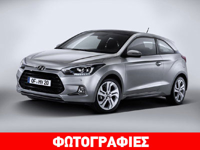 Την άνοιξη στην αγορά το Hyundai i20 Coupe