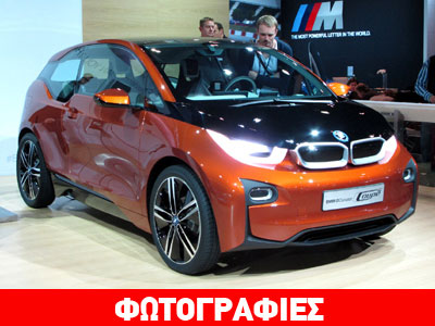 «Το BMW i3 θυμίζει έπιπλο του ΙΚΕΑ»!