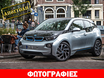 BMW i3: Η αρχή του νέου κόσμου! BMW i3: Η αρχή του νέου κόσμου!