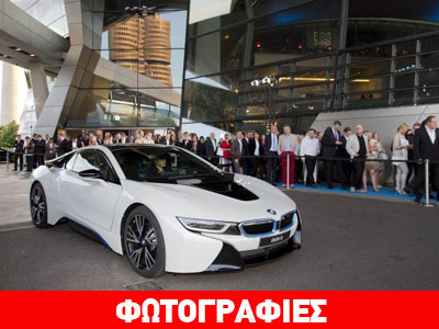 Αν θέλετε το i8 θα περιμένετε 18 μήνες!