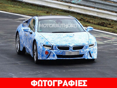 Προ των πυλών το BMW i8