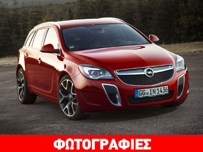 Opel Insignia OPC Sport Tourer: Για ανήσυχους οικογενειάρχες!