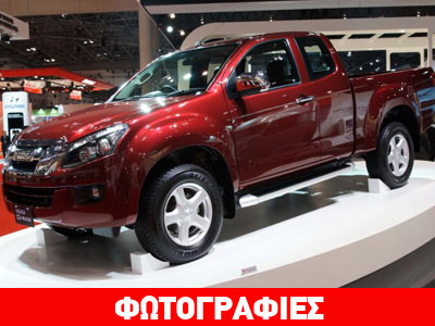 Από 17.450 ευρώ το νέο Isuzu D-Max