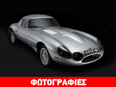 Πόσο κοστίζει η Jaguar Lightweight E-Type;