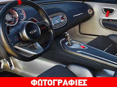 Η Kia ετοιμάζει αυτόματο κιβώτιο με 7 σχέσεις