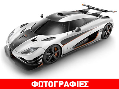 Οι πρώτες επίσημες φωτογραφίες του Koenigsegg One:1