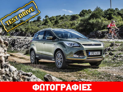 Ford Kuga: Αλλάζει ρότα Ford Kuga: Αλλάζει ρότα