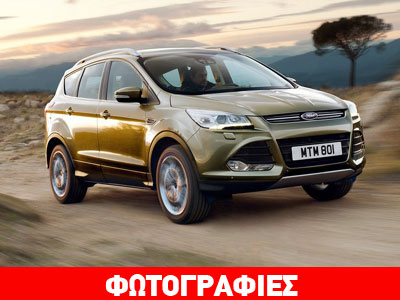 Ξεκίνησε η παραγωγή του νέου Ford Kuga