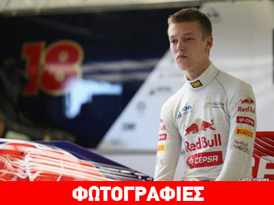 Στην Toro Rosso o 19χρονος Daniil Kvyat