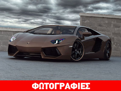 Aventador LP777-4 Chocolate Rabbioso: Άπιαστο όνειρο!