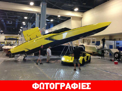 Η Lamborghini της θάλασσας!