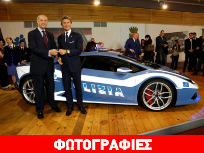 Η ιταλική αστυνομία παρέλαβε τις πρώτες Lamborghini Huracan