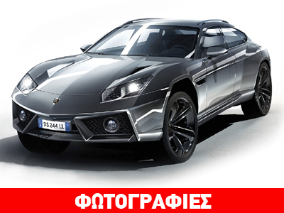 Εκπληκτικό SUV από την Lamborghini