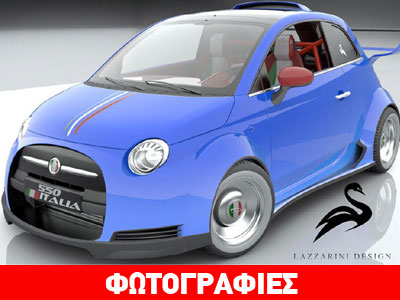 Fiat 500 με κινητήρα V8 της Ferrari!