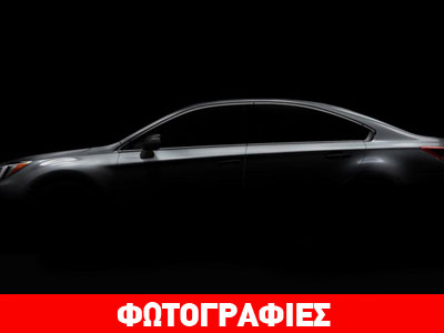 Στις 7 Φεβρουαρίου τα αποκαλυπτήρια του νέου Subaru Legacy