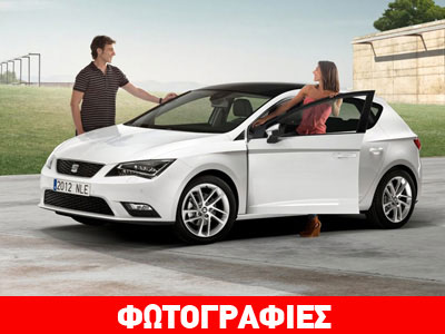 Οι οικονομικές εκδόσεις του Seat Leon!