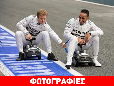 Hamilton και Rosberg έγιναν και πάλι φίλοι!