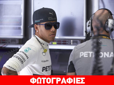 Έτοιμος να εκραγεί ο Hamilton!