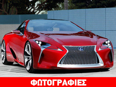 Περνά στην παραγωγή το Lexus LF-LC Concept;