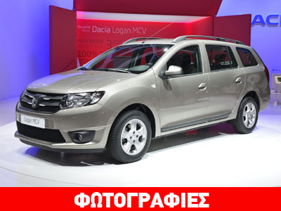 To Dacia Logan και σε έκδοση station