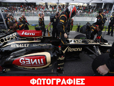 Lotus και Raikkonen δεν μιλούν καν!