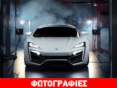Lykan Hypersport: Πόσο είπαμε κοστίζει;