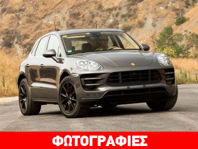 Η Porsche Macan με αριθμούς!