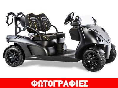 Από τα «Fust and Furious» στα οχήματα για γκολφ!