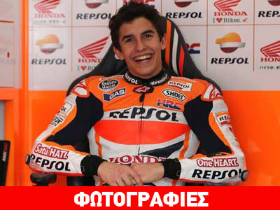 Στη Repsol Honda μέχρι το 2016 ο Marquez