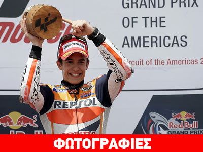 Το νέο «αίμα» του MotoGP