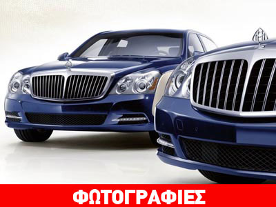 Με την κατασκευή κάθε Μaybach χάνονται 330.000 ευρώ!