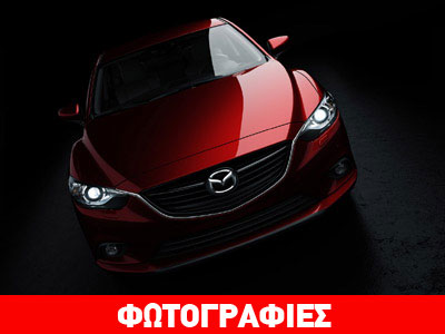 Πρεμιέρα για το νέο Mazda 6