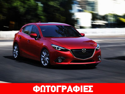 Αποκάλυψη για το νέο Mazda3