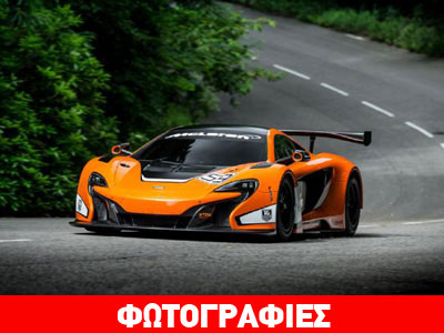 Η McLaren επιστρέφει στο Le Mans!