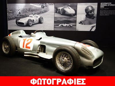 Αυτό είναι πλέον το ακριβότερο αυτοκίνητο στον κόσμο!