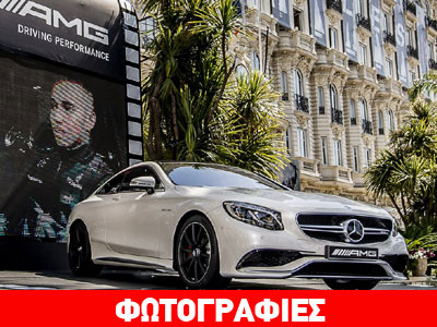Μια Mercedes S 63 AMG Coupe για φιλανθρωπικό σκοπό